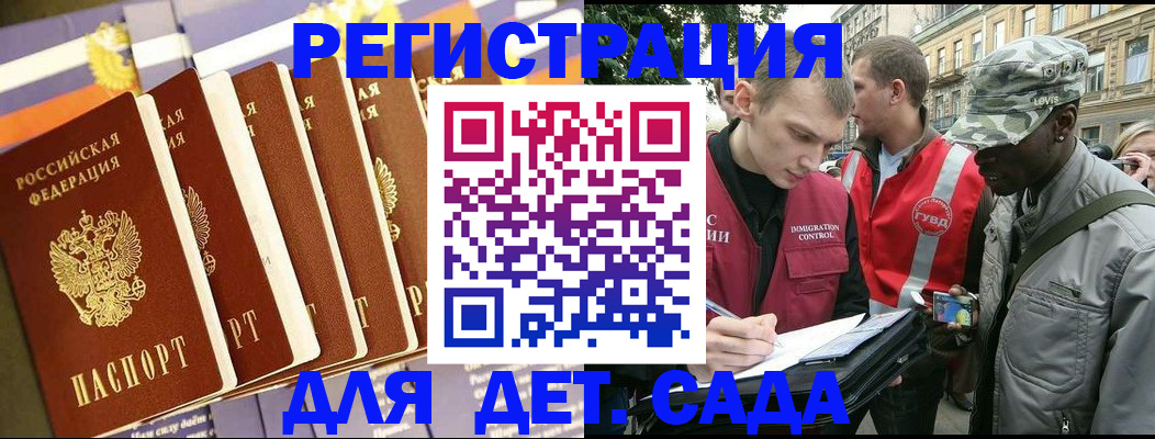 временная регистрация адрес в Инзе