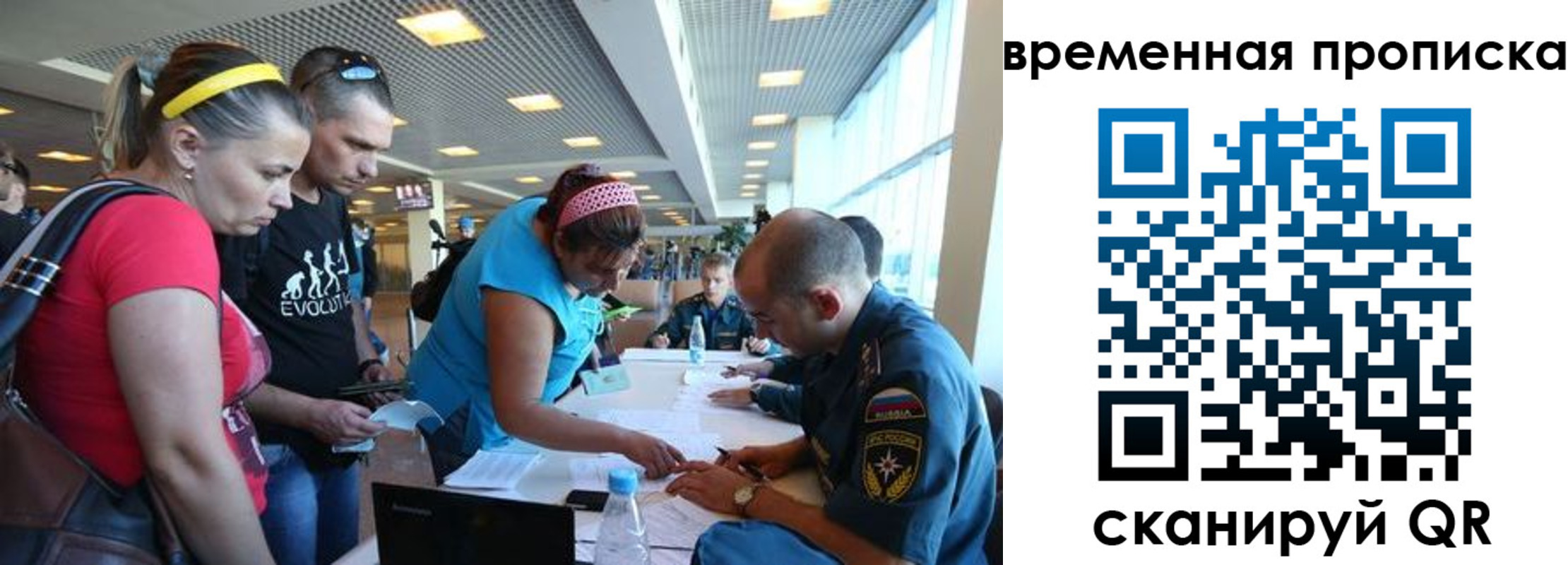 прописка для кредита в Инзе