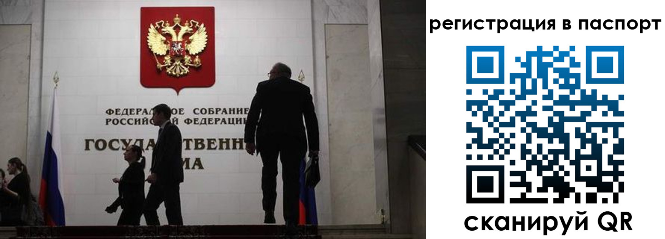 прописка для работы в Инзе