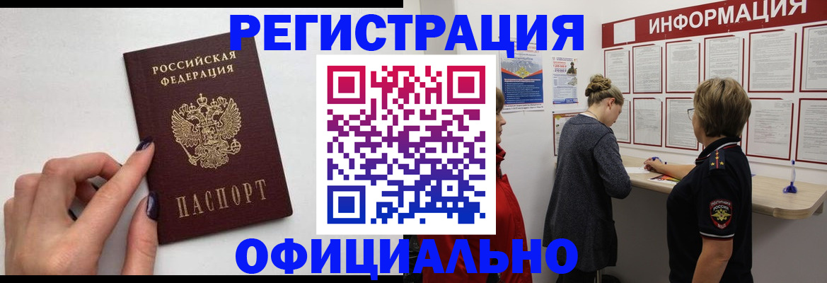 временная регистрация адрес в Инзе