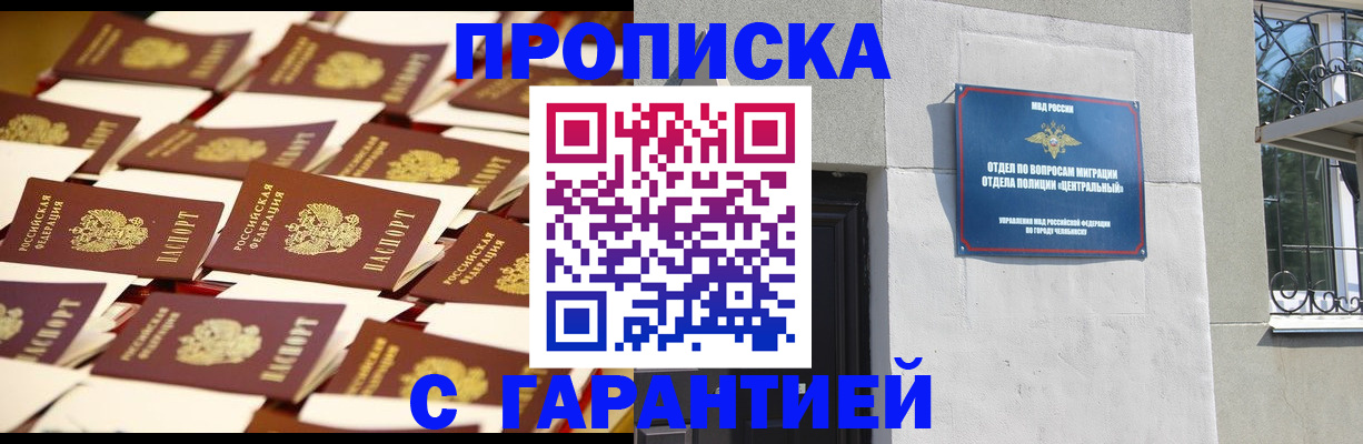 временная регистрация законно в Инзе