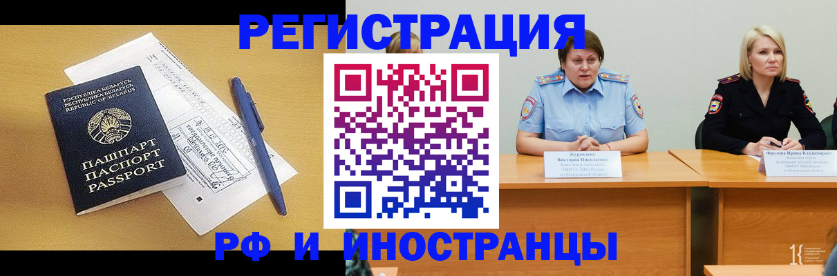 купить прописку в Инзе