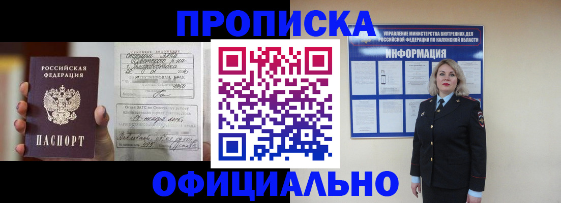 прописка поиск в Инзе